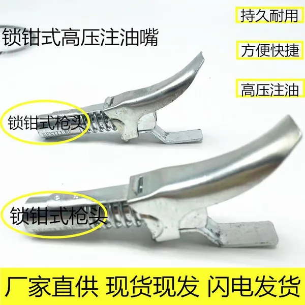 With Self-locking Grease Nozzle Quick Release High Pressure Locking Pliers Grease Coupler photo-3