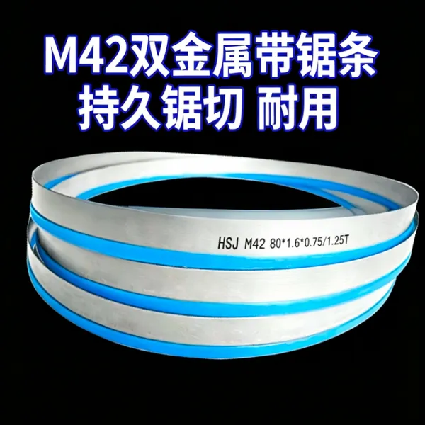 Hongshengjie Metal Cutting Saw Blade 80 * 1.6 for Sawing Large Metal Materials