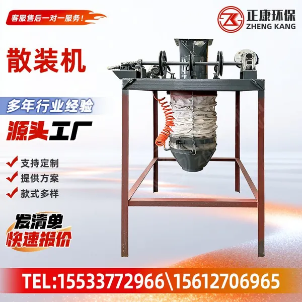 Bulk Truck Loader SZ‑Type Bulk Loading Machine Silo Bottom Bulk Loade photo-2