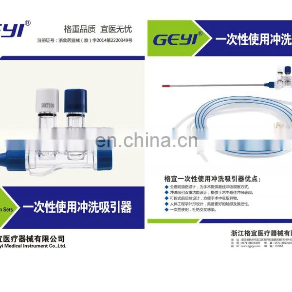 Disposable Laparoscopic Suction Irrigation Suction Irrigation Tube photo-3