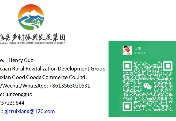 Guanxian Good Goods Commerce Co.,Ltd. company overview - view 4