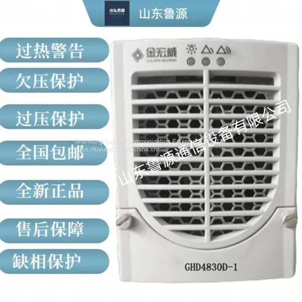 Jinhongwei DC Screen GHD4830D-1 Charging Module Communication Power Module
