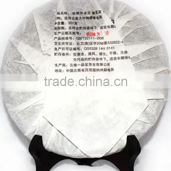 Wholesale High Quality 2011yr Old Arber Raw Puer Tea 357g photo-2
