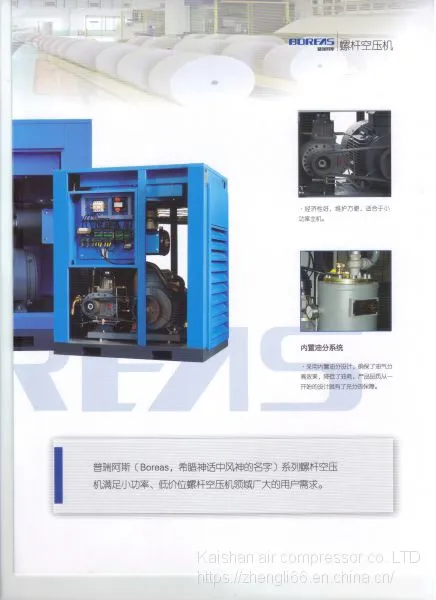 BK Air Compressor Introduction photo-3