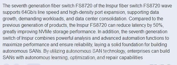 Inspur Switch FS8720 photo-2