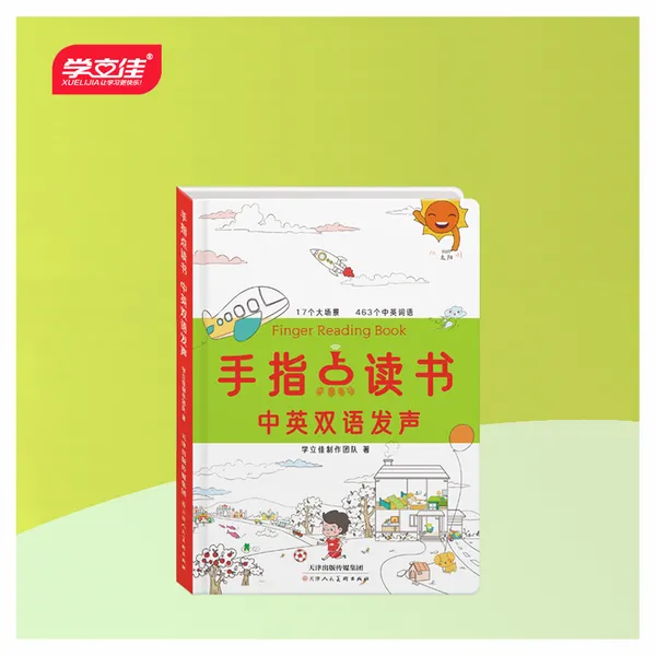 Xuelijia Fingertip Reading Enlightenment Voice Book Dry Battery Edition Bilingual Audio Picture Book Audio Book