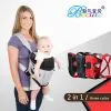 Baby Carraiers 2 in 1 BB001