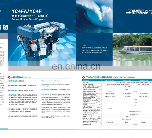 Yuchai High Power YC4F YC6T YC6K YC6C YC8T 80-1600HP Marine Diesel Engine photo-2