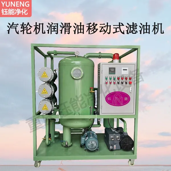 Mobile Oil Filter for Turbine Lubricating Oil Oil Water Separation, Dehydration, and Degassing