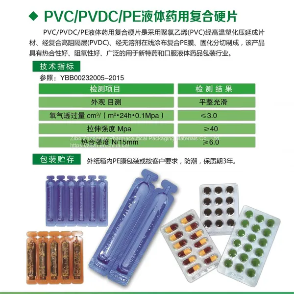 Medical Grade Amber PVC/PVDC Compound Hard Film photo-5