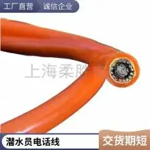 Diver Videotape Telephone Line Communication Wire Zero Buoyancy Floating Umbilical Cable Windpipe Winding 2-in-1 Black Red Anti-seawater Corrosion photo-2