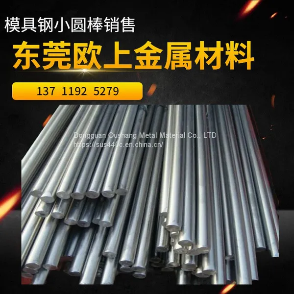 SUS630/17-4ph /0Cr17Ni4Cu4Nb Stainless Steel Round Bar Forged Round Bar photo-2