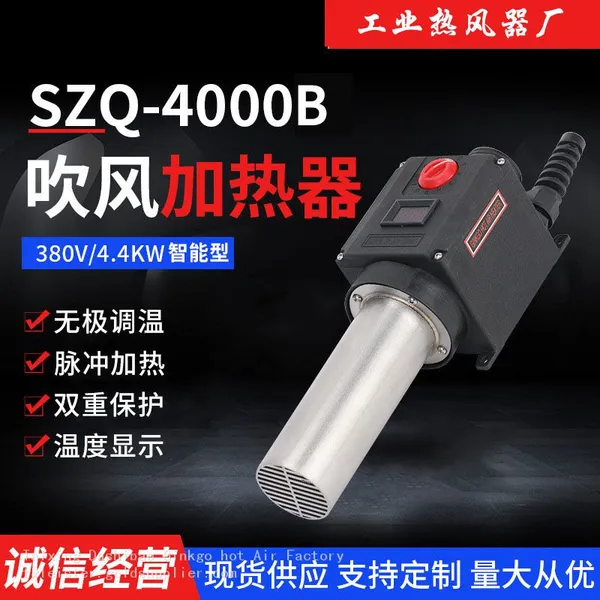 SZQ-4000 Hot Air Torch Plastic Welding Gun Kit for PVC Flooring Welding Air Heater 4400W photo-3