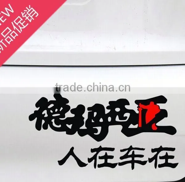 Free Shipping Customized Half Pearl Sticker and Car Decal Car Body Sticker,pvc Die Cut Sticker ---DH20290 photo-2