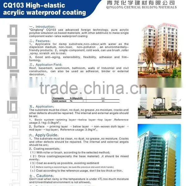 Withe Color Spray Methor High Elastic Acrylic Waterproof Coating photo-2