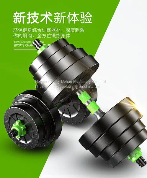Spraying / Encapsulating Adjustable Dumbbells 10kg Dumbbells