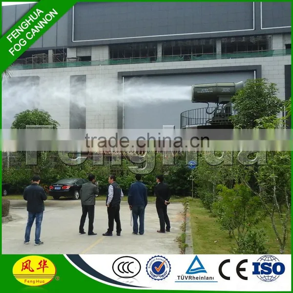 Fenghua fog cannon industrial humidifier,remote control fire water cannon