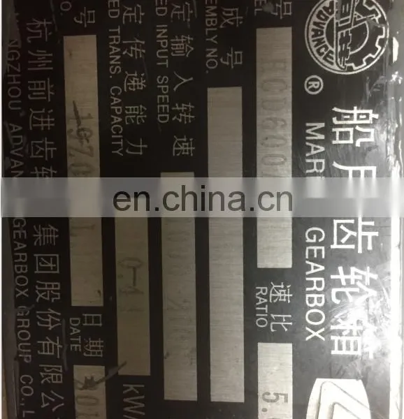 Hangzhou Advance HC-series HCD600A Marine Gearbox Ratio 4.18-5.71:1 photo-5