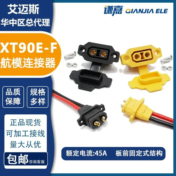 Amass Panel Fixed Connector XT90E-F 45A Battery Connector XT90E photo-4