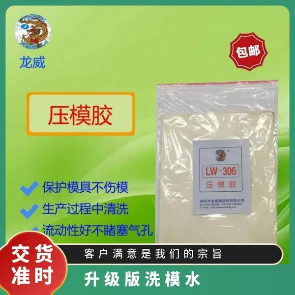 LW-306 Mold Cleaning Rubber Sheet for Silicone & Rubber Molds - No Disassembly Required, Non-Damaging (Not for Electroplated Molds) - Factory Direct photo-2