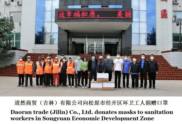 Daoran Trade (Jilin) Co., Ltd, company overview - view 3