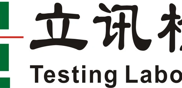 Shenzhen Lcs Compliance Testing Laboratory Ltd. company overview - view 1