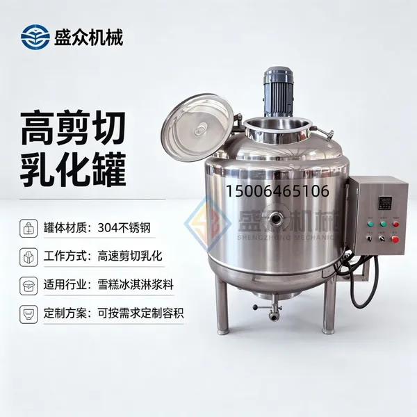Ice Cream Blending Tank High-speed Shear Emulsification Blending Tank Small Ice Cream Production Line Equipment