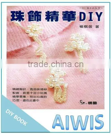 DIY Professional Series -03Beaded Cream DIY Book photo-4