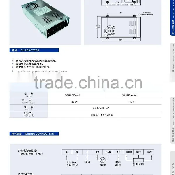 PSN110V-24V-2A Switching Power Supply for Magnetic Powder Brake photo-3