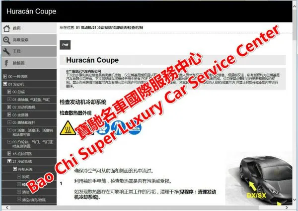 1972-2022 Full Set Lamborghini Workshop Service Manual Wiring Diagram photo-3