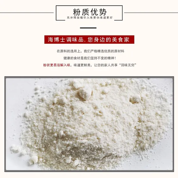 Seafood Powder photo-3