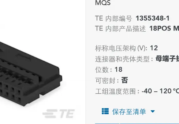 TE Housing Connector 2310537-4 for Automotive Wire Harness Terminals photo-5
