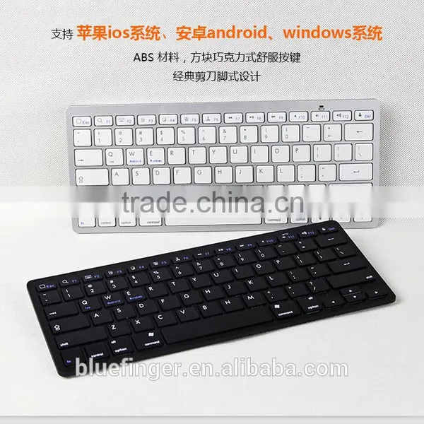 Bluefinger Ultra-Slim Bluetooth Keyboard for IPad Air, IPad Mini 2, IPad Mini, IPad 4 / 3 / 2, Galaxy Tab and Other Tablets