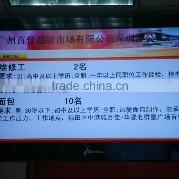LCD PANEL,ADVERTISING DISPLAY, LCD SCREEN ,LCD MONITOR , IP551 photo-2