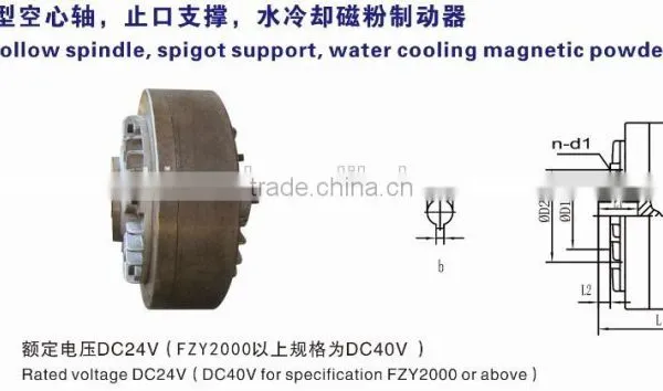 FZKY Hollow Shaft Sigpot Support Water Cooling Magnetic Powder Brake photo-3