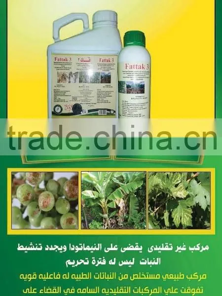 Nematode Stronger Pesticide Nematode - a Natural Egypt