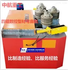 Numerical Control Profile Bending Machine