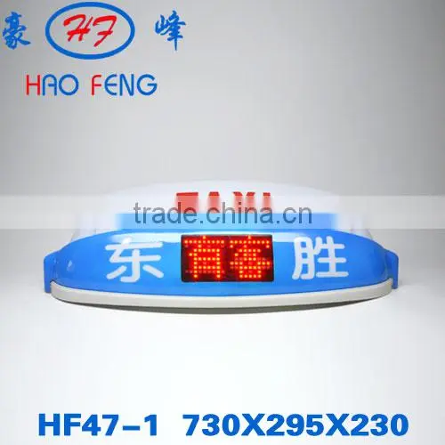 HF47 Taxi Top Light Taxi Roof Advertising Box Taxi Top Advertising Light Box photo-3