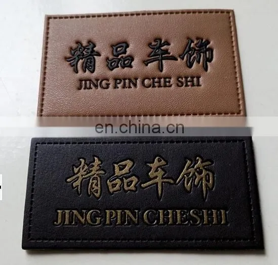 Soft Branded PU PVC Leather Logo Patch photo-5
