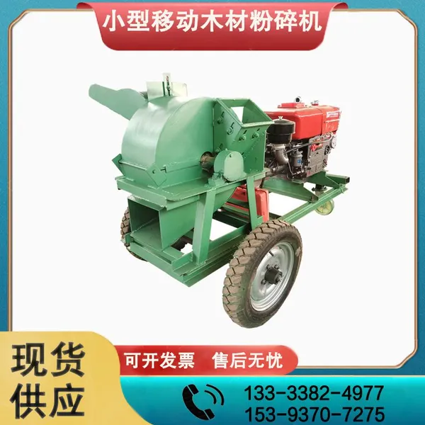 Small Mobile Wood Crusher Garden Wood Branch Crusher Household Mobile Diesel Crusher photo-2