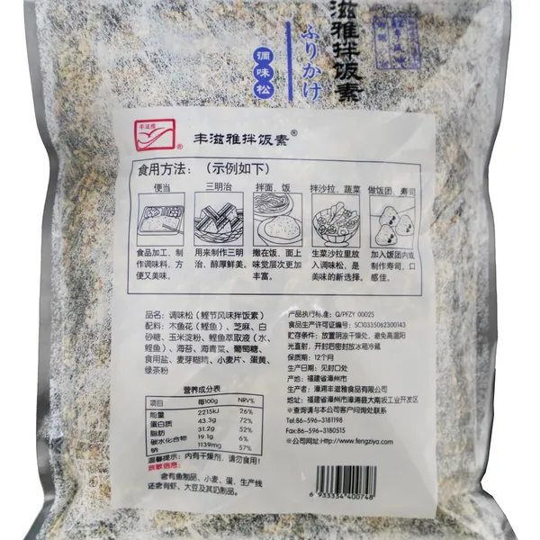 Furikake/Flavored Rice Seasoning Suitable for Mixing With Rice, Sushi, Sandwiches, Salads, Etc. 500g–520g per Bag, 20 Bags per Carton photo-2