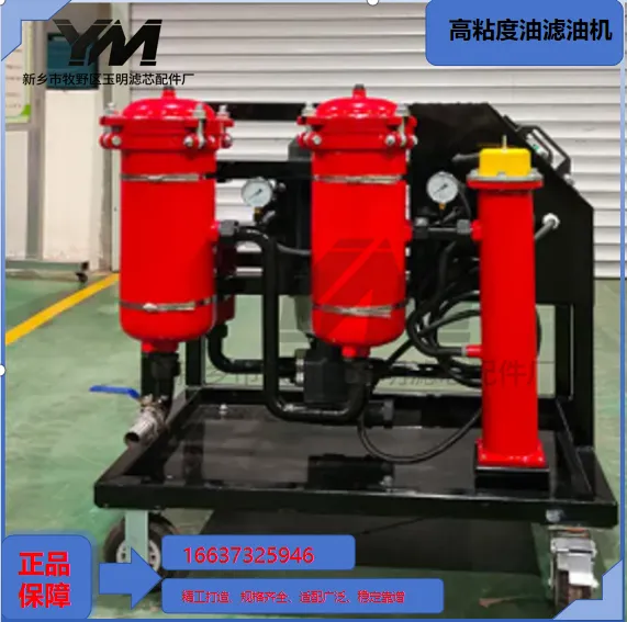 High Viscosity Oil Purifier photo-3