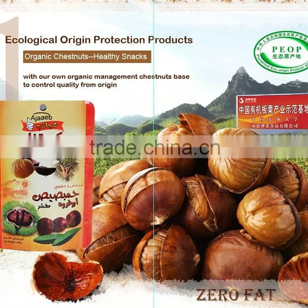 Halal and Kosher Nuts Snacks---Ready to Eat Chestnuts Snacks