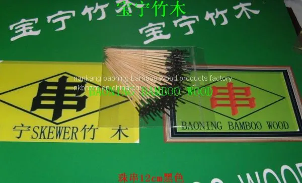 Square BRAND WORD Bamboo Skewer 30cm×5mm×5mm photo-5