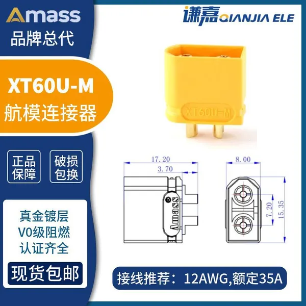 AMASS XT60U Connector 30A Battery Connector XT60U-F/M in Stock. photo-3