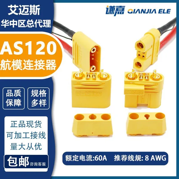 AMASS High Current Connector XT30U-F/M 15A Battery Connector photo-2