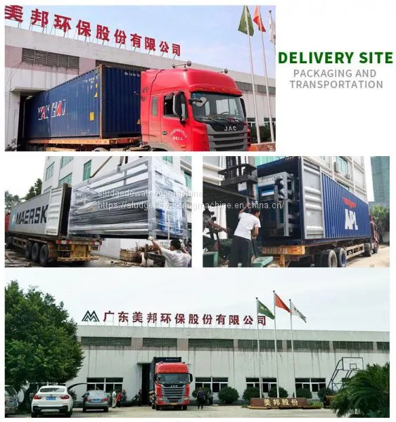 Coal Mine Tailing Sludge Dewatering Machine photo-3