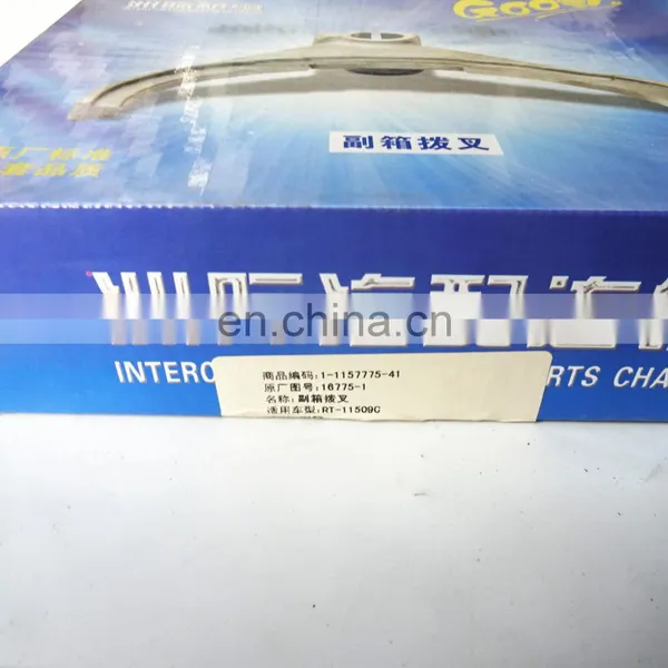 2020 New Hihg Performance Shaft Gear Fork Clutch Release Ford RTD 16775-1 Clutch Fork for FAST TRANSMISSION photo-5