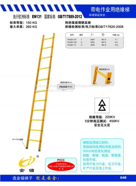 Gold Anchor Ladder European Standard FRP Insulated Vertical LadderFMA3-1201AFRP Insulated Ladder8 photo-2