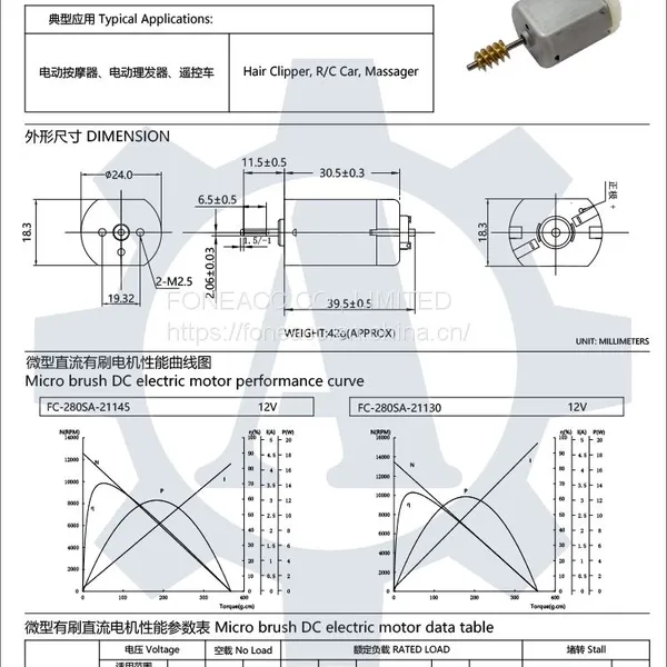 FC-280 24 mm Diameter Micro Brush dc Electric Motor photo-2